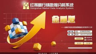 【(1图)股票软件代理加盟王经理实现目标】- 上海招商加盟 - 上海列举网
